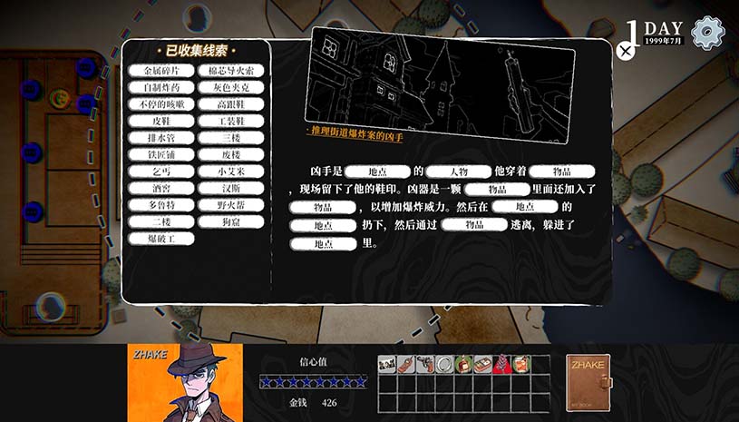 边缘城市 / EDGE CITY 游戏截图 e613af60ae1069ede218477a76cea117