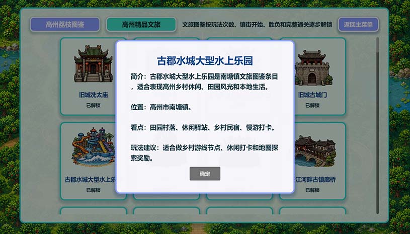 来高州识荔枝 / Know Lychees 游戏截图 4debb185627a8faa2fc1bfc13a06ff38