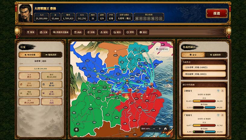 三国志经典 / Three Kingdoms Classic 游戏截图 8135b146e6a01913d70a03147ccd7b84