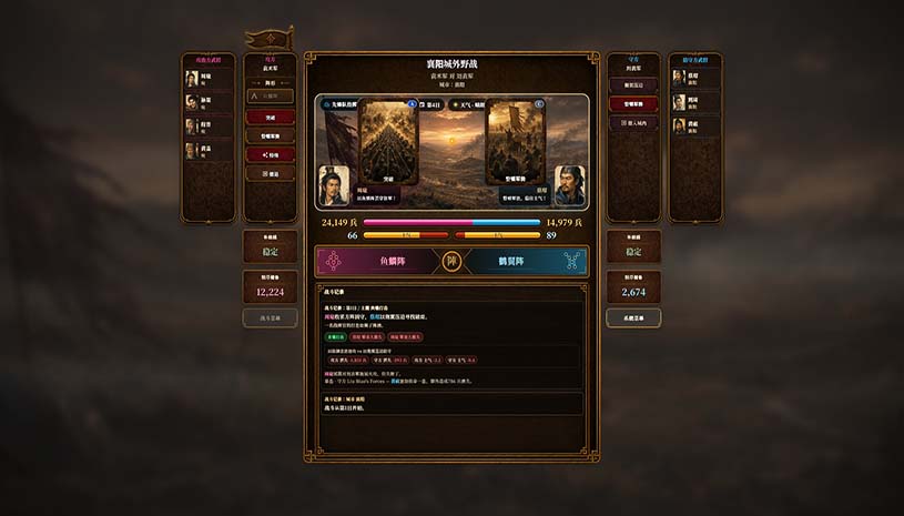 三国志经典 / Three Kingdoms Classic 游戏截图 3e3f3c4655bacdd2ad71e8339ba12b14