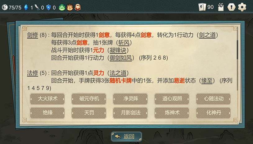 小小修仙者 / Little Immortal Cultivator 游戏截图 a603f616b9b169445959c9ea8b1fe1ed