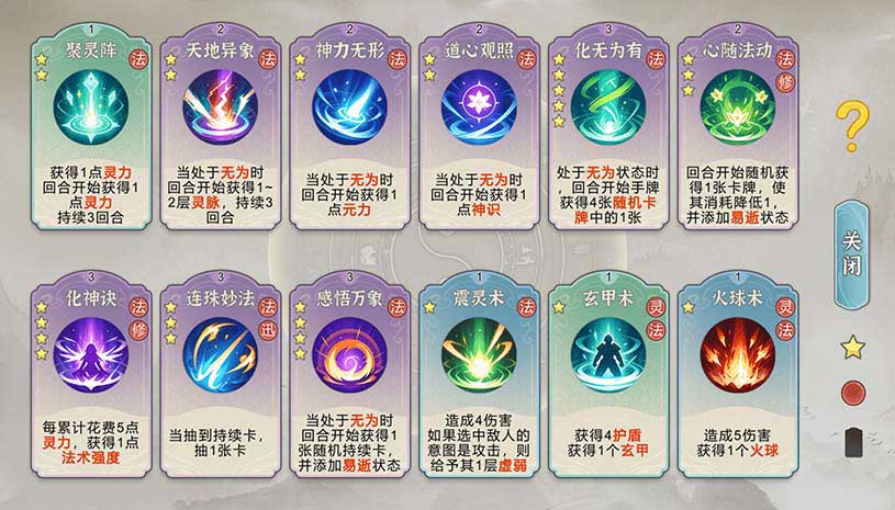 小小修仙者 / Little Immortal Cultivator 游戏截图 40c36dfc5b61914e0af6afe4321f5446