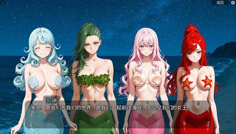扶他美人鱼 / Futanari Mermaids 游戏截图 071a05fedcc69156cae8130a6f8615c5