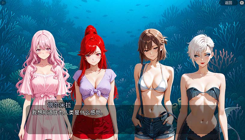 扶他美人鱼 / Futanari Mermaids 游戏截图 9dafee5469566237dea1a551694b8da9