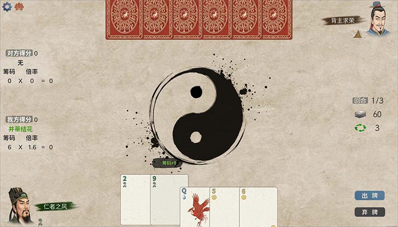 五行策 / WuXing Card 游戏截图 46d41dcf166561c596e9ed837846932b