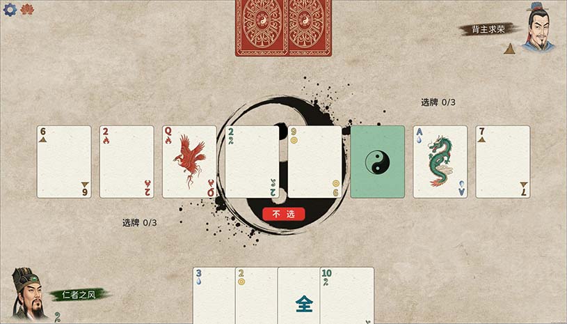 五行策 / WuXing Card 游戏截图 77403b37b723b27b68685d0ba07ed93c