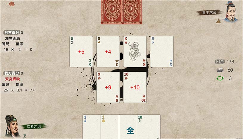 五行策 / WuXing Card 游戏截图 0ba2231bebf56e6bec7dbf1ecfb20df8