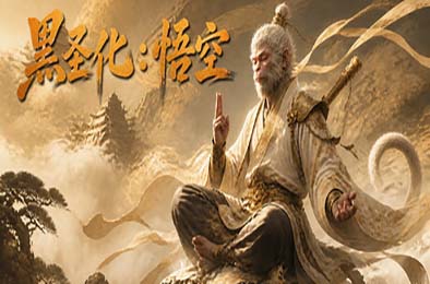 黑圣化：悟空 / Black Saint: Goku 游戏封面