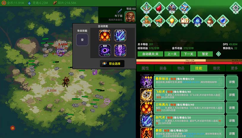 黑圣化:悟空 / Black Saint: Goku 游戏截图 68870896ad0b0cf19121b9a887a22655