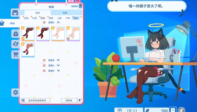 你同事 / With Your Coworker 游戏截图 f730d8dffd733a9056e04a9570c29dc8