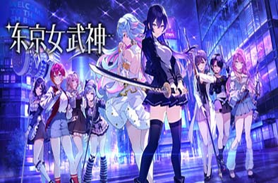 东京女武神 / Tokyo Valkyries 游戏封面