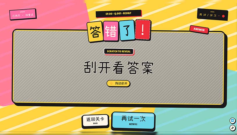 该死的谐音梗 / Pun-ishment 游戏截图 307e25a5779751910bcce8dd55ca80d3