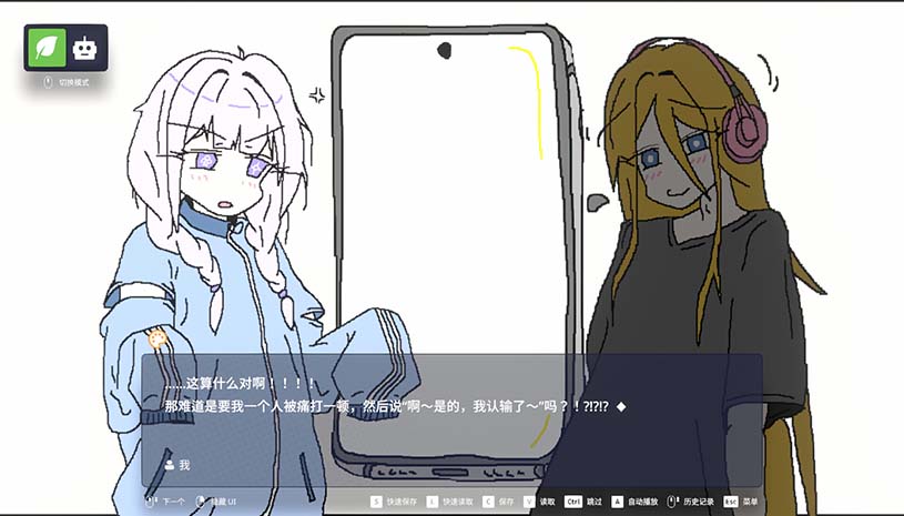 EULA ~2026 人类创造报告~ / EULA ~2026 Human Creativity Report~ 游戏截图 22948d8ddc779338987a7c5a7e5ec203
