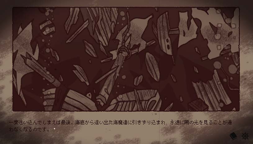 孽尘海的沉沦之歌 / Drowning Song of the Stagnant Sea 游戏截图 f3c6a9da86a7cc9a772ef8d1f401af30