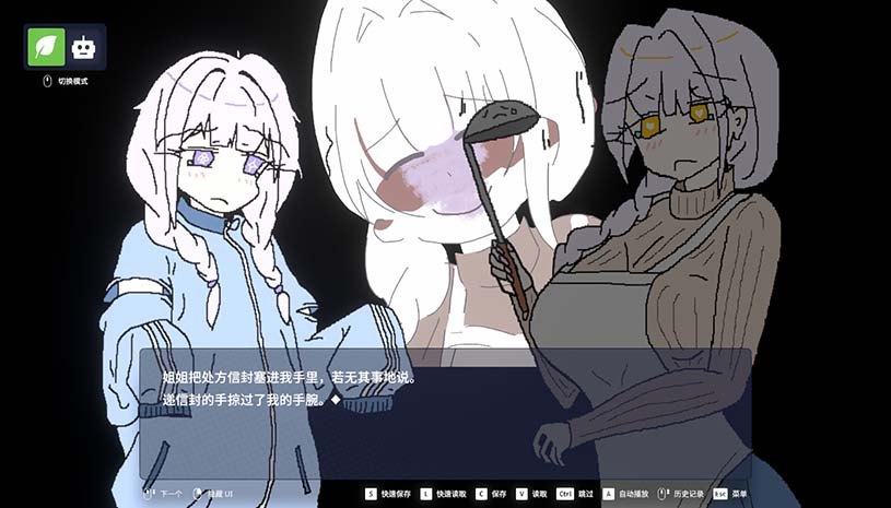 EULA ~2026 人类创造报告~ / EULA ~2026 Human Creativity Report~ 游戏截图 e58bd48b21be0dbbb121d1e742037113