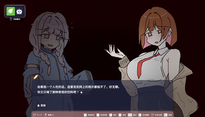 EULA ~2026 人类创造报告~ / EULA ~2026 Human Creativity Report~ 游戏截图 96380e12e0dd4d4d8f0caca171e8d253