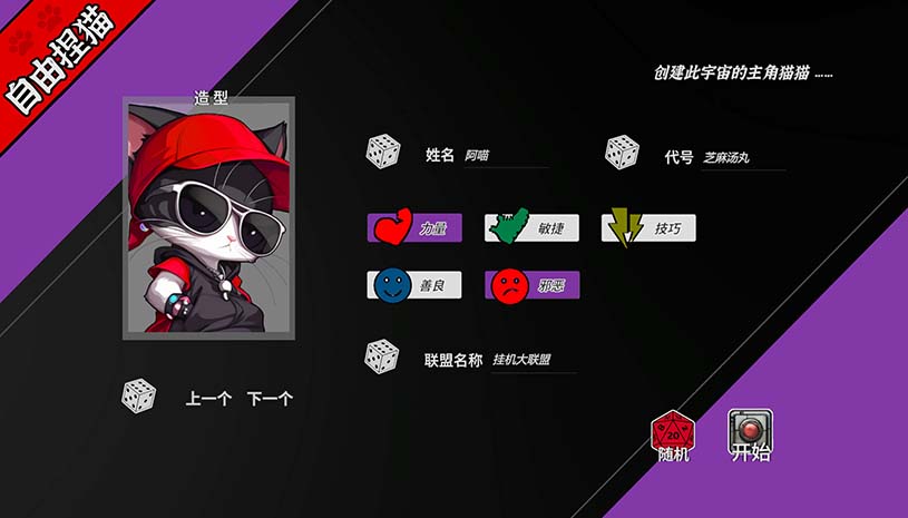 挂机猫猫传 / Idle Kitty 游戏截图 21ef06d1b0a358f12cada01e8de1fff1