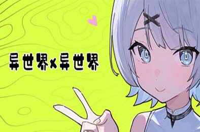 异世界X异世界 / Isekai x Isekai 游戏封面