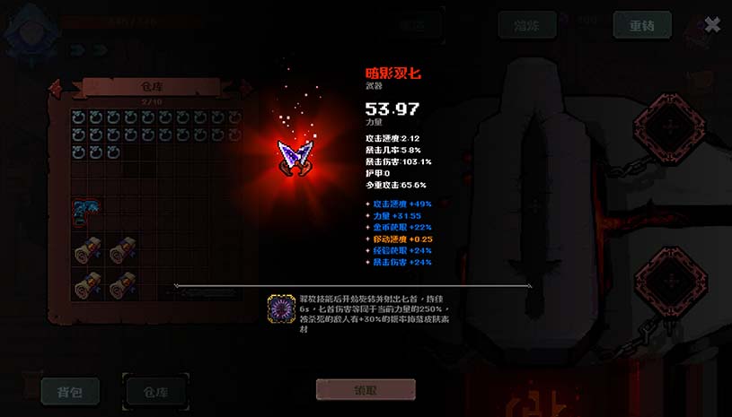 铸魂迷途 / Soulforge Lost Path 游戏截图 0a42a54fc946cf09e35a33df02dcfa89