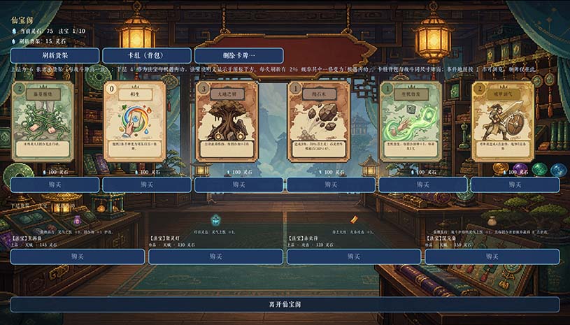 九州仙侠 / Chronicles Of Jiuzhou 游戏截图 e82bd559a469dd96339d85a2b978990c