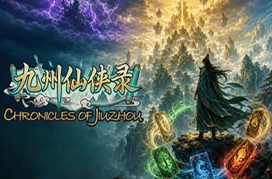九州仙侠 / Chronicles Of Jiuzhou 游戏封面