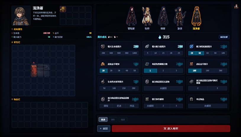 背包地牢 / Backpack Dungeon 游戏截图 db284786db0258f89b5b03db59c7ab68