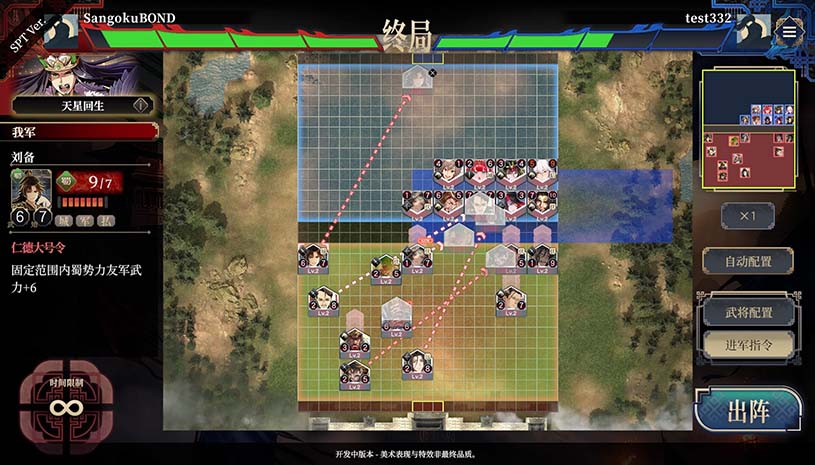 三国志BOND / Three Kingdoms:BOND 游戏截图 1b9a4ff83c65e4fb8828e438db319734