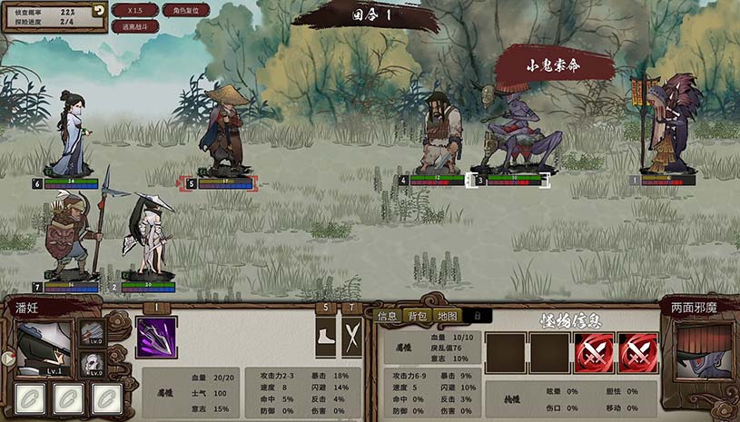 春秋异闻录 / The Hidden Scrolls 游戏截图 97f070b03572fd72ae3ba0b54eb68e2d