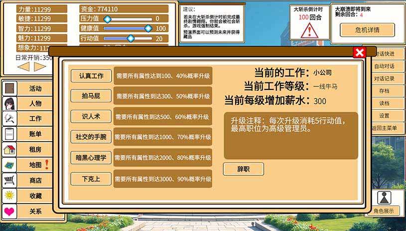 致经济下行的我们 游戏截图 c4f87f94211501842f22001600f83d8d