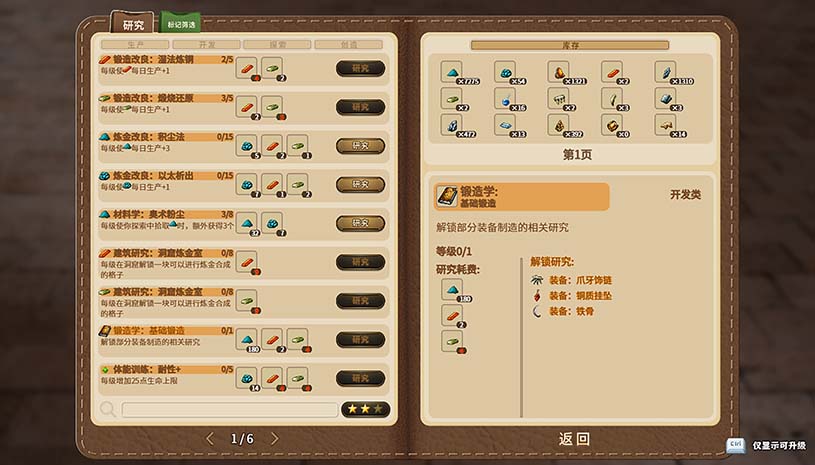 列乌尼斯的挽歌 / Requiem of Reuinis 游戏截图 692695423069588a4e0d7a9ad76cb884