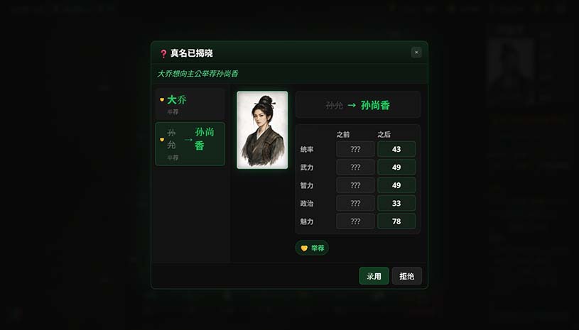 隐名三国 / Three Kingdoms : Alias 游戏截图 23acbb98068d3bdae6f46bd1da621841