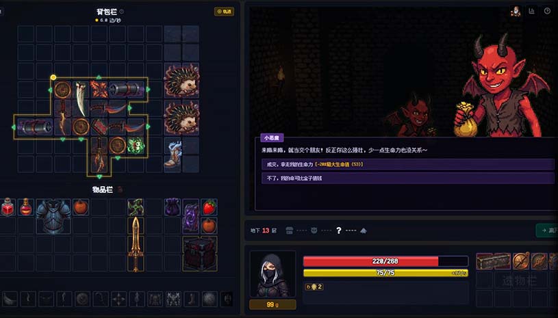背包地牢 / Backpack Dungeon 游戏截图 fe86086f736866eb9ec33d3d99d4b4eb