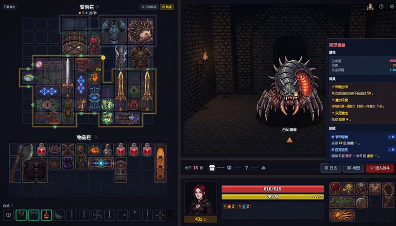 背包地牢 / Backpack Dungeon 游戏截图 56a92a09b19a8595416310e866ae121d