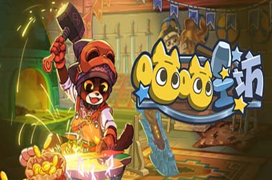 喵喵工坊 / MeowCraft 游戏封面