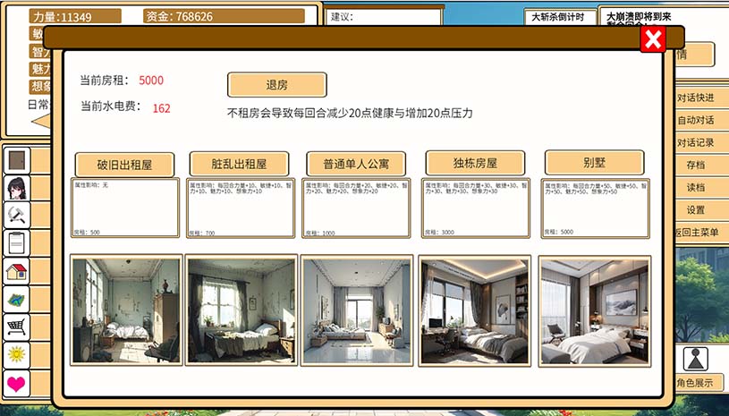 致经济下行的我们 游戏截图 a5b84415cfc7c41d858287f06c7453a9