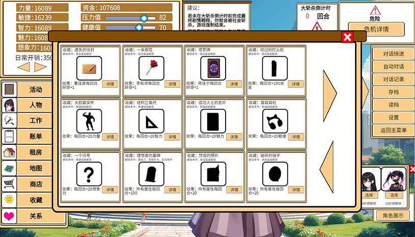 致经济下行的我们 游戏截图 849a1116a626aece25c9788e59f7ffe7