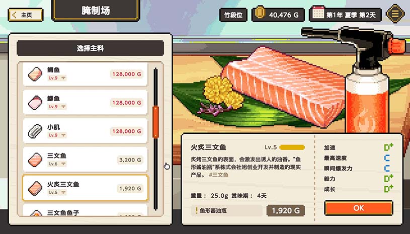 寿司德比 / Wabisabi SushiDerby 游戏截图 c77e9b6ba7e2f356ef604eb9744b21d7