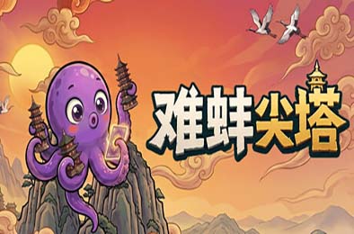 难蚌尖塔 / Meme Cards: Chaos Deck 游戏封面
