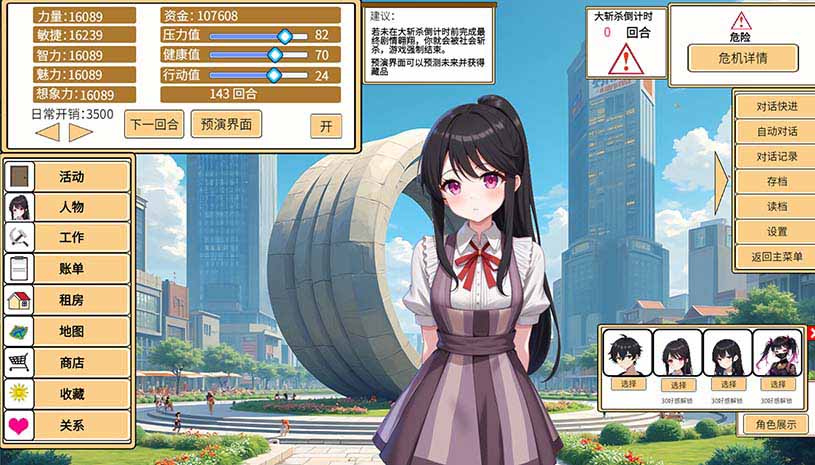 致经济下行的我们 游戏截图 5443d3c8dae016ac11f4c43090edf085