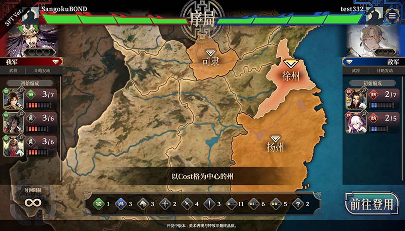三国志BOND / Three Kingdoms:BOND 游戏截图 001d2692478a18111083bee65cd9a56c