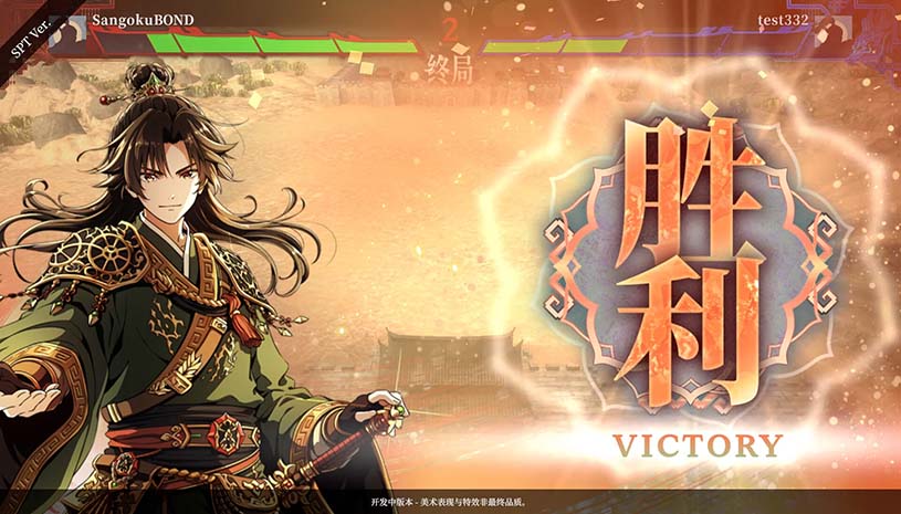 三国志BOND / Three Kingdoms:BOND 游戏截图 e87353d7d2c7b70ac1612061d15f6188