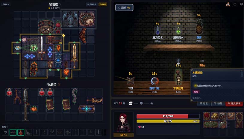背包地牢 / Backpack Dungeon 游戏截图 75d76c4cd752cee6967137c92ace278a