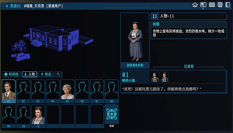 加利宅邸悬案 / The Incident at Galley House 游戏截图 42648a7dd51ff4218a0d0da664a49a34