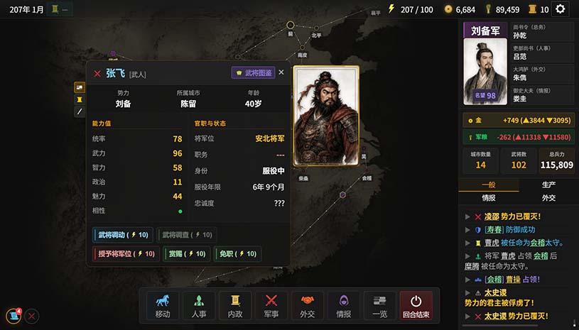 隐名三国 / Three Kingdoms : Alias 游戏截图 9c310a75367ebc335f48b3ca1f3d1087