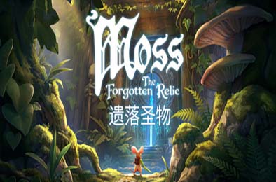 Moss：遗落圣物 / Moss: The Forgotten Relic 游戏封面