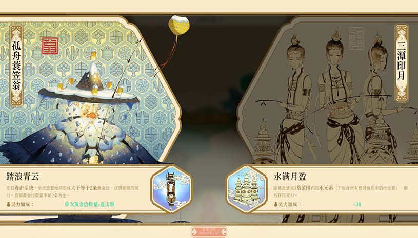 千里山河录 / Qianli: The Vastscape Scroll 游戏截图 441c71a90a8cc3e8bd6114768703e1a1
