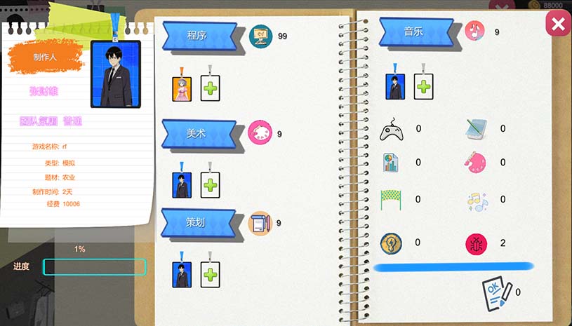 黑山游戏公司 / BM game Co v1.7.3 游戏截图 6c121e59a971defd8ba94cbf1eeb6376