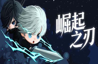 崛起之刃 / Risen Blade 游戏封面