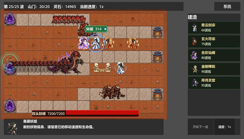 仙门守护者 / Immortal Sect Guardian 游戏截图 0b9f68d6c6e200f2f01d8b9f10512b43