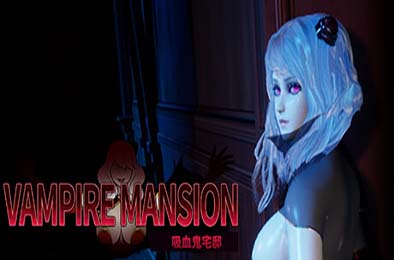 吸血鬼大厦 / Vampire Mansion 游戏封面